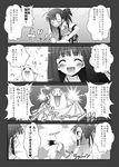  aru_(abyssinia) comic greyscale konoe_konoka mahou_sensei_negima! monochrome multiple_girls sakurazaki_setsuna 