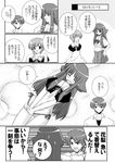  2girls artist_request comic greyscale miyashiro_karin monochrome multiple_girls suigetsu translation_request 