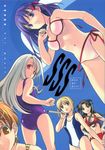  artoria_pendragon_(all) bikini cover cover_page doujinshi duplicate fate/stay_night fate_(series) fujimura_taiga illyasviel_von_einzbern long_hair matou_sakura multiple_girls naruse_hirofumi one-piece_swimsuit saber side-tie_bikini swimsuit toosaka_rin 