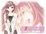  blue_eyes blush brown_hair cg eroge fuguriya game_cg incest kitajima_kaede kitajima_sara purple_eyes red_hair schoolgirl sono_hanabira_ni_kuchizuke_wo tagme yuri 