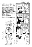  ahoge artist_request chrono_harlaown comic crossdressing gil_graham greyscale highres lyrical_nanoha mahou_shoujo_lyrical_nanoha mahou_shoujo_lyrical_nanoha_a's monochrome multiple_boys school_uniform seishou_elementary_school_uniform shaded_face skirt skirt_lift translation_request trembling yuuno_scrya 