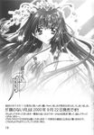  carnelian chihaya_(clothing) greyscale japanese_clothes kao_no_nai_tsuki kuraki_suzuna monochrome reen_kadorer solo translation_request 