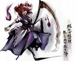  aqui onozuka_komachi open_mouth red_hair scythe simple_background solo touhou translation_request two_side_up weapon 
