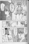  3boys bulge comic copyright_request crossdressing greyscale indoors long_sleeves monochrome multiple_boys scan short_hair skirt speech_bubble taihei_tengoku thought_bubble translation_request 