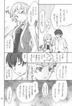  doujinshi hair_ribbon hozumi_takashi irritation kannagi long_hair mikuriya_jin monochrome nagi-sama standing translated 