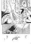  comic doujinshi greyscale highres kirisame_marisa miyamoto_ryuuichi monochrome multiple_girls rocket shameimaru_aya touhou translated 