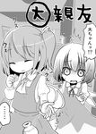  ahoge cirno closed_eyes comic daiyousei fairy greyscale highres monochrome multiple_girls nukoosama shaded_face side_ponytail touhou translated wings 