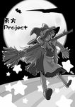  bad_id bad_pixiv_id broom copyright_name covering_one_eye full_moon greyscale grin hand_on_headwear hat highres kirisame_marisa long_hair monochrome moon petticoat smile solo star touhou ume_(noraneko) witch_hat 