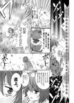  comic greyscale kiku_hitomoji komeiji_satori monochrome touhou translated 