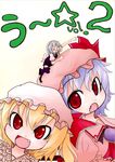  &gt;_&lt; closed_eyes cover cover_page doujinshi fang flandre_scarlet hat highres izayoi_sakuya minigirl multiple_girls open_mouth red_eyes remilia_scarlet tamute_(2580rs) touhou 