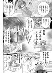  cirno comic greyscale kiku_hitomoji komeiji_satori monochrome multiple_girls touhou translated wriggle_nightbug 