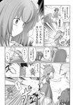  cirno comic daiyousei greyscale kiku_hitomoji komeiji_satori monochrome multiple_girls touhou translated 
