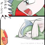  gallade green_hair lowres nintendo pokemon red_eyes translated uranoyoru vespiquen what 