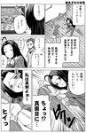  2girls ahoge bad_id bad_pixiv_id blush closed_eyes cosmic_&amp;_funny_(idolmaster) greyscale hairband hand_on_another's_cheek hand_on_another's_face idolmaster idolmaster_(classic) long_hair minase_iori miura_azusa monochrome multiple_girls onion_(lemlaml) open_mouth smile track_suit translation_request trembling 