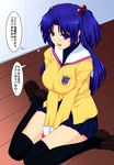  blazer blue_hair clannad highres ichinose_kotomi jacket purple_eyes school_uniform shichimenchou short_hair skirt solo thighhighs 