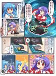  blue_hair bow closed_eyes comic d-pad dress frills handheld_game_console hinanawi_tenshi lightning long_hair multiple_girls nagae_iku nintendo_3ds no_eyes open_mouth pote_(ptkan) purple_hair red_eyes screen screen_protector shawl star touhou translated 