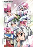  blue_eyes cast comic flower hairband highres hug hug_from_behind injury konpaku_youmu multiple_girls nanaroku_(fortress76) pink_hair red_eyes saigyouji_yuyuko short_hair silver_hair spider_lily tears touhou translated 