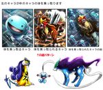  c_ruby_gray directional_arrow entei gen_2_pokemon no_humans open_mouth personality_switch pokemon pokemon_(creature) quagsire raikou smile suicune swimming translated water wooper 