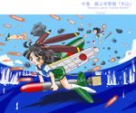  aircraft airplane b6n_tenzan cana imperial_japanese_navy mecha_musume military multiple_girls ocean propeller school_uniform serafuku torpedo world_war_ii 