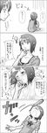  2girls amakura_kei amakura_mayu amakura_mio artist_request fatal_frame fatal_frame_2 fatal_frame_3 greyscale karaoke monochrome multiple_girls sulking translation_request 