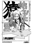  angry bleach comic copyright_name flat_chest greyscale kubo_taito long_sleeves monochrome sandals sarugaki_hiyori short_hair sleeves_pushed_up solo squatting sword twintails vizard weapon 