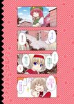  4koma :d :o alice_margatroid bad_id bad_pixiv_id blonde_hair blue_eyes bow braid closed_eyes cloud cloudy_sky comic crossed_arms diagonal_stripes hair_bow hairband hands_clasped hong_meiling maid maid_headdress multiple_girls open_mouth own_hands_together scarlet_devil_mansion sky sleeping sleeping_upright smile sparkle star starry_background striped touhou touhou_(pc-98) translated twin_braids urara_(ckt) yumeko 