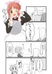  1girl abe_nana bow buta_tsuzumi comic formal hair_bow idolmaster idolmaster_cinderella_girls maid one_eye_closed orange_hair p-head_producer partially_translated ponytail suit translation_request tray v_over_eye 