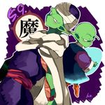  antennae bad_id bad_pixiv_id cape dragon_ball dragon_ball_z male_focus mitsui_hisashi_(artist) multiple_boys piccolo pointy_ears turban younger 