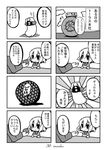  4koma apple armored_core comic female food from_software fruit girl short_hair sol_dios 