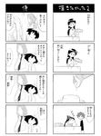  3girls 4koma comic greyscale kajiwara_ao kajiwara_sora kurihara_nagisa monochrome multiple_4koma multiple_girls pouring sasaki_juju sketchbook_full_colors translated usada_o 