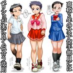  black_hair boro hanza_sky multiple_girls ootani_mizuki polo_shirt sakashita_yoshie sawamura_sanae school_uniform shoes short_hair sneakers socks teppuu to_heart translated 