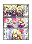  alice_margatroid alice_margatroid_(cosplay) alternate_hair_color armpits blonde_hair bow braid capelet comic commentary cosplay crescent detached_sleeves fourth_wall frills hair_bow hair_ornament hair_ribbon hair_tubes hairband hakurei_reimu hakurei_reimu_(cosplay) hat highres izayoi_sakuya izayoi_sakuya_(cosplay) jeno kirisame_marisa kochiya_sanae kochiya_sanae_(cosplay) konpaku_youmu konpaku_youmu_(cosplay) long_hair long_sleeves maid maid_headdress multiple_girls one_eye_closed open_mouth patchouli_knowledge patchouli_knowledge_(cosplay) puffy_sleeves ribbon sarashi sash short_sleeves snake snake_hair_ornament sweatdrop tongue touhou translated truth twin_braids v yellow_eyes 