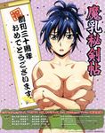  2011 :o absurdres blue_hair blush breast_hold breasts cleavage confetti covering covering_breasts crossed_arms embarrassed fan folding_fan highres large_breasts looking_at_viewer manyuu_chifusa manyuu_hikenchou navel nude official_art open_mouth ponytail scan scroll short_hair solo takagi_jun text_focus translation_request upper_body wet yellow_eyes 