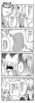  1boy 1girl 4koma aburaage ahoge animal_ears blush bococho choker closed_eyes comic covering_mouth food fox_ears fox_tail frills glasses greyscale hand_over_own_mouth hands_in_opposite_sleeves hat highres long_sleeves monochrome morichika_rinnosuke multiple_tails no_eyes open_mouth shaded_face short_hair tail tears tofu touhou translated yakumo_ran 