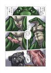  bomb_(artist) comic erection fear feline gay japanese_text lizard male mammal panther penis reptile scalie text translation_request 