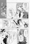  azuma_aya comic greyscale hakurei_reimu highres kirisame_marisa kochiya_sanae monochrome multiple_girls touhou translation_request 