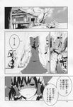  azuma_aya comic greyscale hakurei_reimu highres kirisame_marisa kochiya_sanae monochrome multiple_girls touhou translation_request 