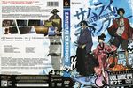  disc_cover fuu jin mugen nakazawa_kazuto samurai_champloo screening 