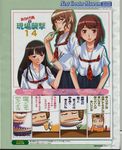  futami_eriko hoshino_yuumi kimikiss mizusawa_mao seifuku tagme 