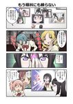  4koma :d :o akemi_homura alternate_weapon ass black_hair blonde_hair blue_hair blush bow camcorder closed_eyes comic crane drill_hair drum_(container) eye_beam fang frown glasses golf_club gun hair_bow hair_ornament hair_ribbon hairband hairclip hairpin happy highres industrial kaname_madoka kyubey laser long_hair magical_girl mahou_shoujo_madoka_magica miki_sayaka missionary monitor multiple_girls ojou-sama_pose oktavia_von_seckendorff open_mouth out-of-frame_censoring parody pink_hair pornography puffy_sleeves purple_eyes red-framed_eyewear red_eyes red_hair ribbon sakura_kyouko school_uniform screen seikaiyoku short_hair short_twintails shotgun silhouette smile soul_gem speech_bubble spoilers squinting tareme tattoo tears television tomoe_mami translated tsurime twin_drills twintails walpurgisnacht_(madoka_magica) watching_television weapon yakuza yellow_eyes 