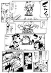  chen cirno comic greyscale hirano_masanori inaba_tewi monochrome multiple_girls tanuki touhou translated yakumo_ran 