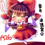  armpits ascot bad_id bad_pixiv_id blush brown_hair chibi chocolat_(momoiro_piano) closed_eyes detached_sleeves hakurei_reimu long_sleeves open_mouth outstretched_arms running shirt skirt skirt_set solo touhou translated 