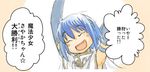  armpits blue_hair blush_stickers closed_eyes furigana mahou_shoujo_madoka_magica miki_sayaka niku-name open_mouth short_hair smile solo translated 