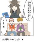  animal_ears bench black_hair blue_(pokemon) brown_eyes brown_hair color-coded game_boy handheld_game_console hat multiple_boys ookido_green pokemon pokemon_(game) pokemon_rgby red_(pokemon) red_(pokemon_rgby) translated 