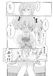  blush comic greyscale highres kaname_madoka mahou_shoujo_madoka_magica miki_sayaka monochrome multiple_girls niku-name school_uniform skirt skirt_lift translated 