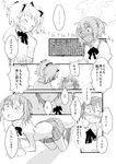  blush comic greyscale highres kaname_madoka mahou_shoujo_madoka_magica miki_sayaka monochrome multiple_girls niku-name school_uniform skirt skirt_lift translated 