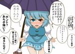  blue_eyes blue_hair blush english heterochromia karakasa_obake partially_translated profanity purple_umbrella red_eyes short_hair solo tatara_kogasa tears touhou translation_request umbrella zetsumame 