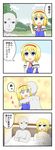  4koma alice_margatroid bed blanket blonde_hair blue_eyes blush brown_eyes chibi cloud comic from_behind hug kimineri nude o_o open_mouth pillow pointy_ears touhou translated tree 