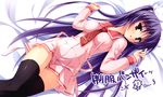  itsukishishihimenomikoto kobuichi long_hair purple_hair seifuku signed tenshinranman thighhighs 