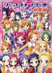  :d ;d akimoto_komachi aono_miki black_eyes black_hair blazer blonde_hair blue_eyes blue_hair bow bowtie braid brown_eyes brown_hair brown_jacket closed_eyes everyone eyelashes flipped_hair fresh_precure! futari_wa_precure futari_wa_precure_max_heart futari_wa_precure_splash_star glasses green_eyes green_hair grin hair_bun hair_ornament hairband hairclip half_updo hanasaki_tsubomi hands_together happy heartcatch_precure! higashi_setsuna houjou_hibiki hyuuga_saki jacket kasugano_urara_(yes!_precure_5) kiryuu_kaoru kiryuu_michiru kujou_hikari kurumi_erika l'ecole_des_cinq_lumieres_school_uniform long_hair milk_(yes!_precure_5) mimino_kurumi minamino_kanade minazuki_karen mishou_mai misumi_nagisa momozono_love multiple_girls myoudou_gakuen_middle_school_uniform myoudouin_itsuki natsuki_rin one_eye_closed open_mouth pink_eyes pink_hair precure precure_all_stars public_yotsuba_middle_school_uniform purple_eyes purple_hair red_eyes red_hair school_uniform short_hair side_ponytail smile sparkle striped striped_bow striped_neckwear suite_precure teio torigoe_gakuen_school_uniform tsukikage_yuri two_side_up verone_gakuin_school_uniform yamabuki_inori yellow_eyes yes!_precure_5 yes!_precure_5_gogo! yukishiro_honoka yumehara_nozomi yuunagi_middle_school_uniform 